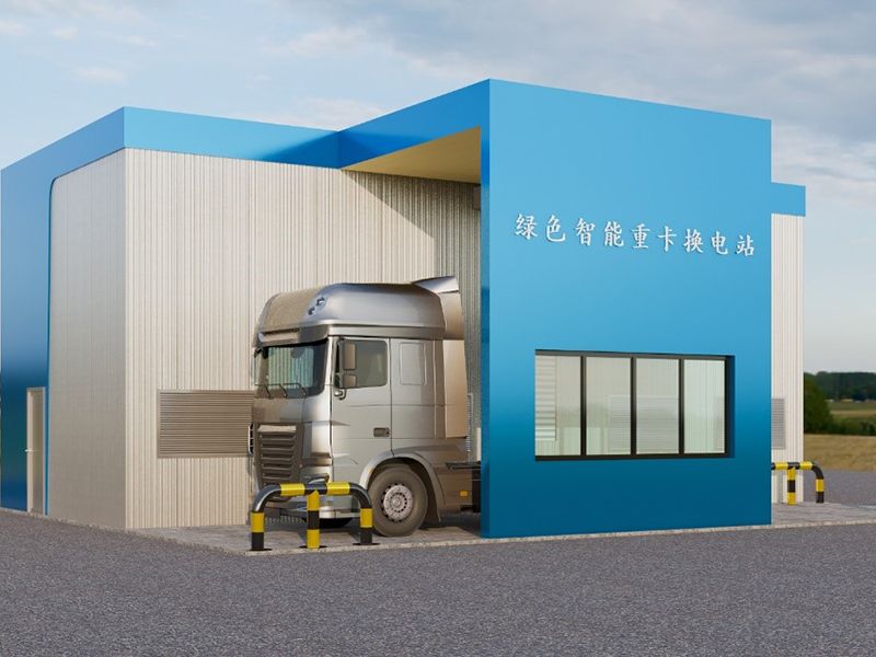 重卡换电站
