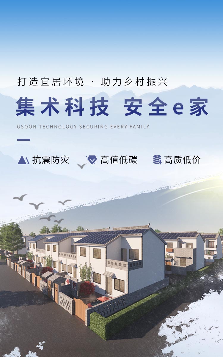 集术装备科技有限公司